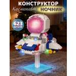 Конструктор Компания Друзей Космонавт в ракете 623 дет.