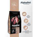 Сухой полнорационный корм AlphaPet корм с ягненком и индейкой для взрослых стерилизованных кошек и котов 1,5 кг