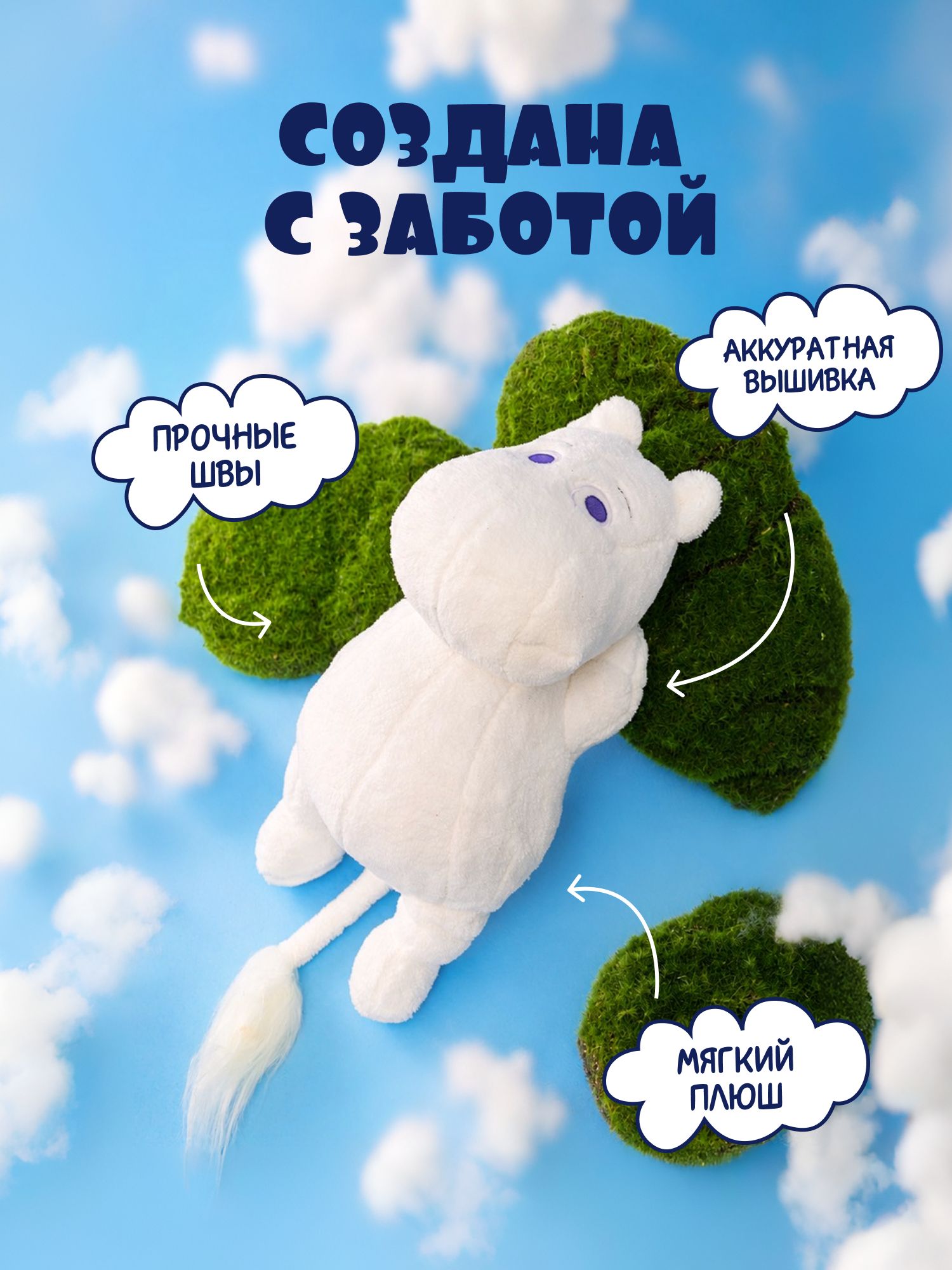 Мягкая игрушка Moomin - фото 3