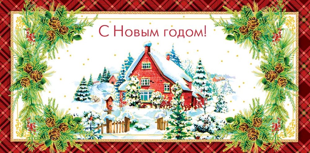 Открытка конверт для денег Арт и Дизайн С Новым Годом! 83х167 мм - фото 4