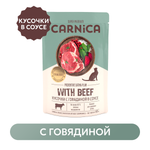 Корм для кошек Carnica 85г с говядиной для стерилизованных кусочки в соусе консервированный