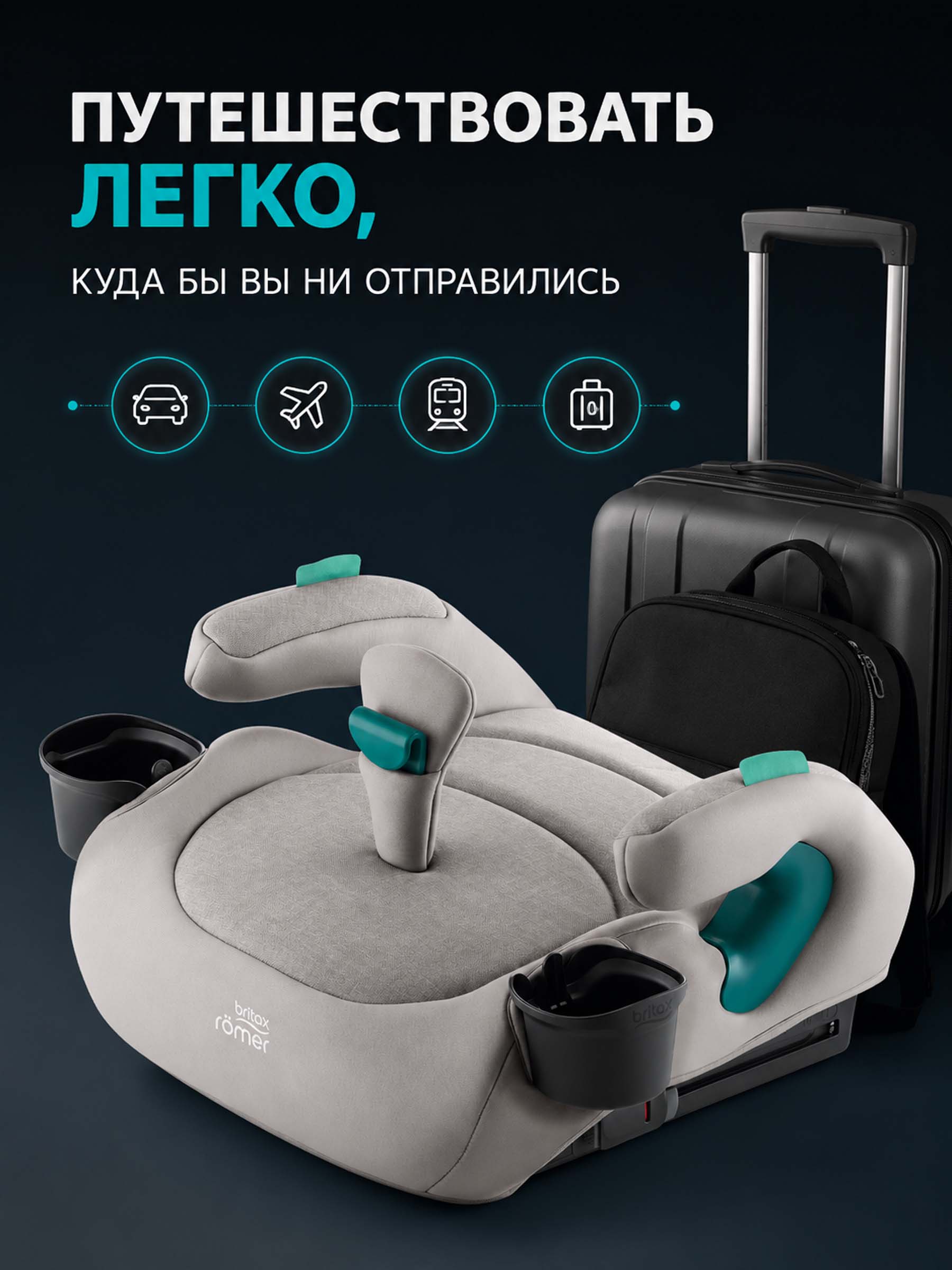 Автокресло Britax Roemer TRAVELFIX для детей 135-150 см Isofix 3 (22-36 кг) бежевый - фото 12