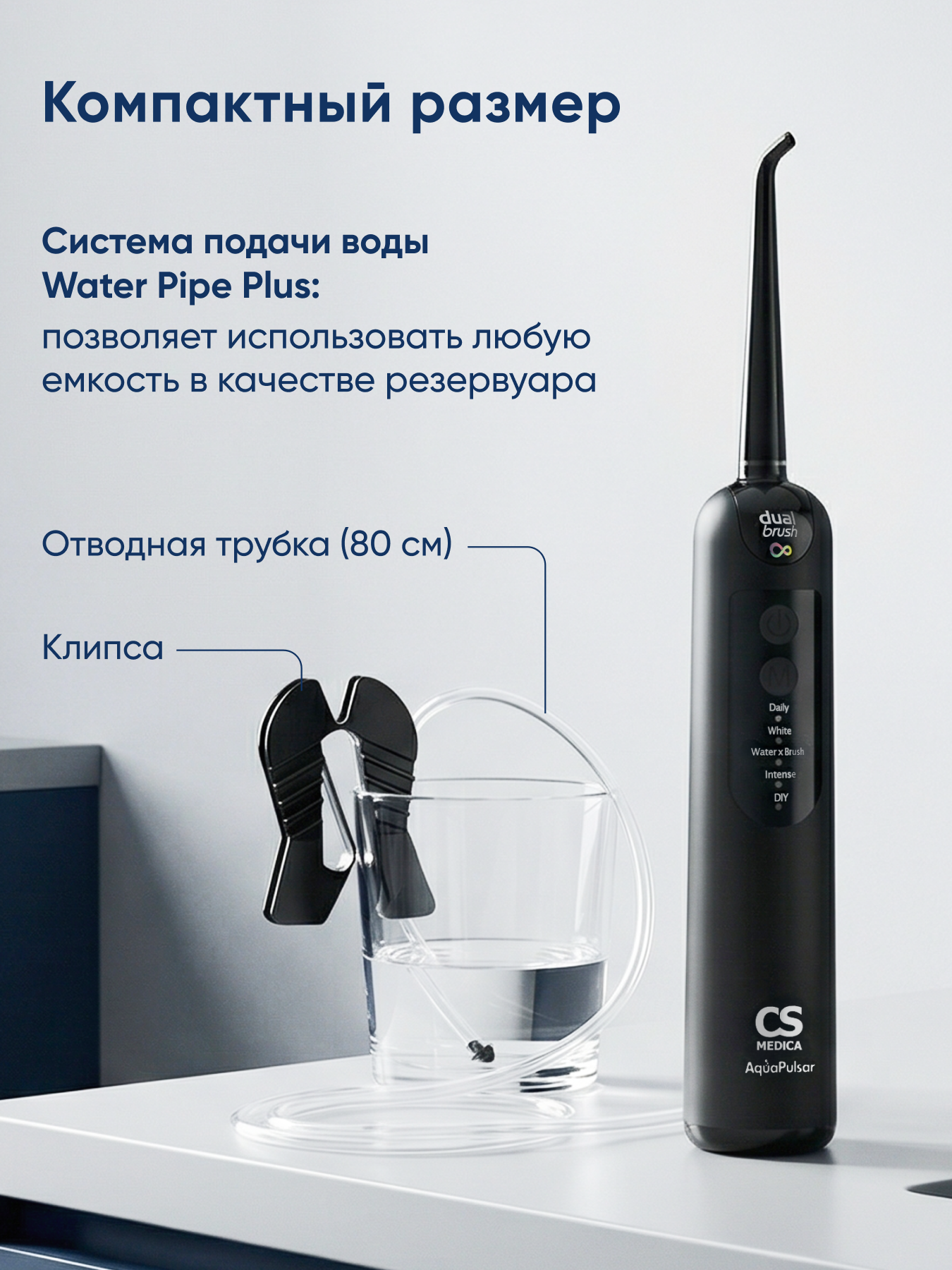 Ирригатор CS MEDICA импульсный, микропузырьковый 5 реж. - фото 4