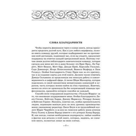 Книга Эксмо Волна огня