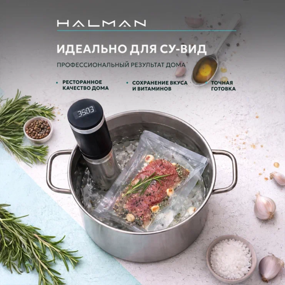 Вакууматор HALMAN HVS-3 - фото 3