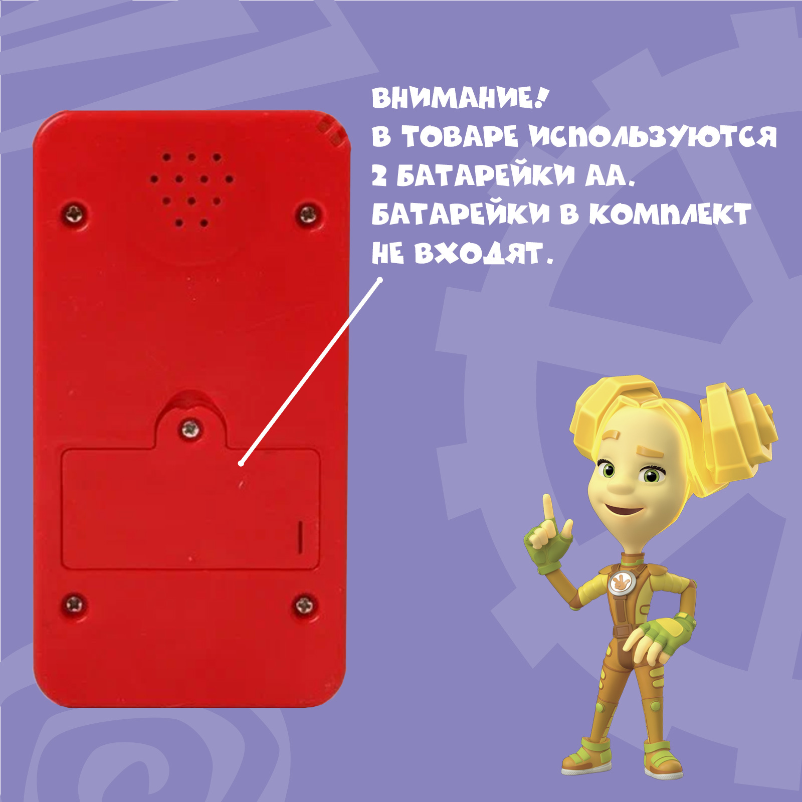 Игрушка Фиксики телефон - фото 6