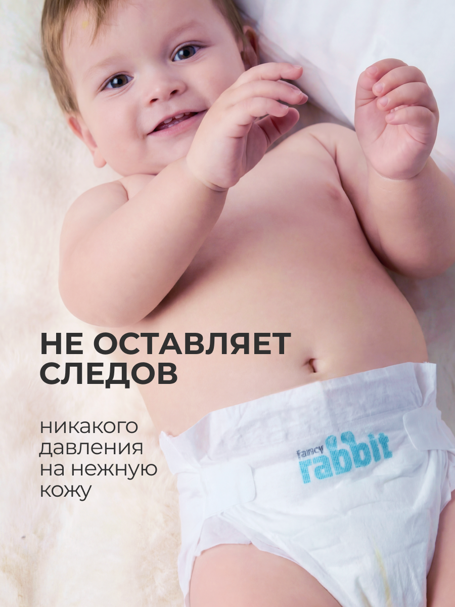 Подгузники Fancy Rabbit 2 (4-8 кг) 100 шт. - фото 5