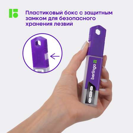 Лезвие BERLINGO