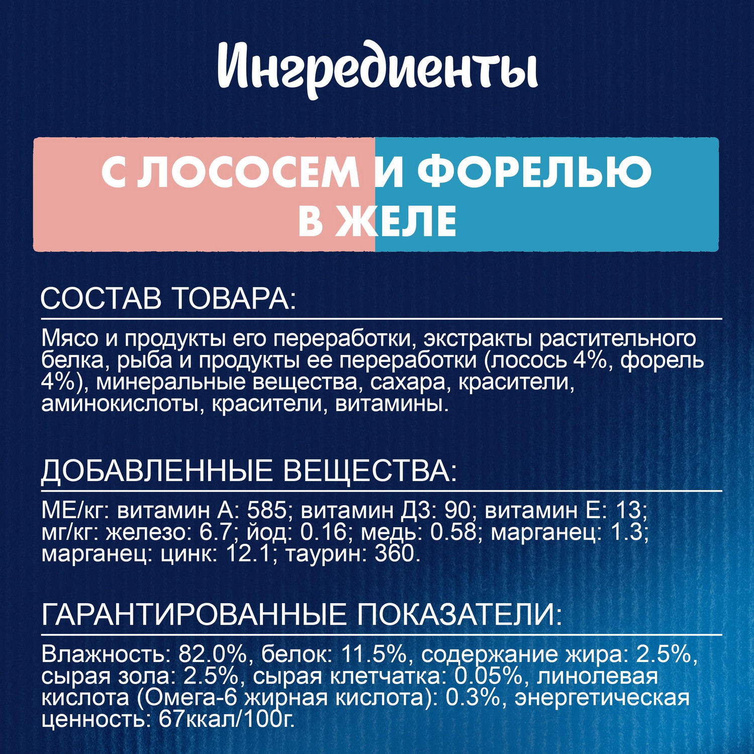 Корм для кошек Felix 75г лосось-форель - фото 5