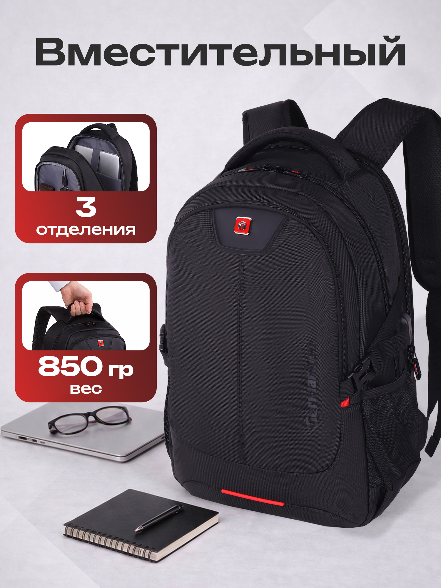 Рюкзак Germanium - фото 2