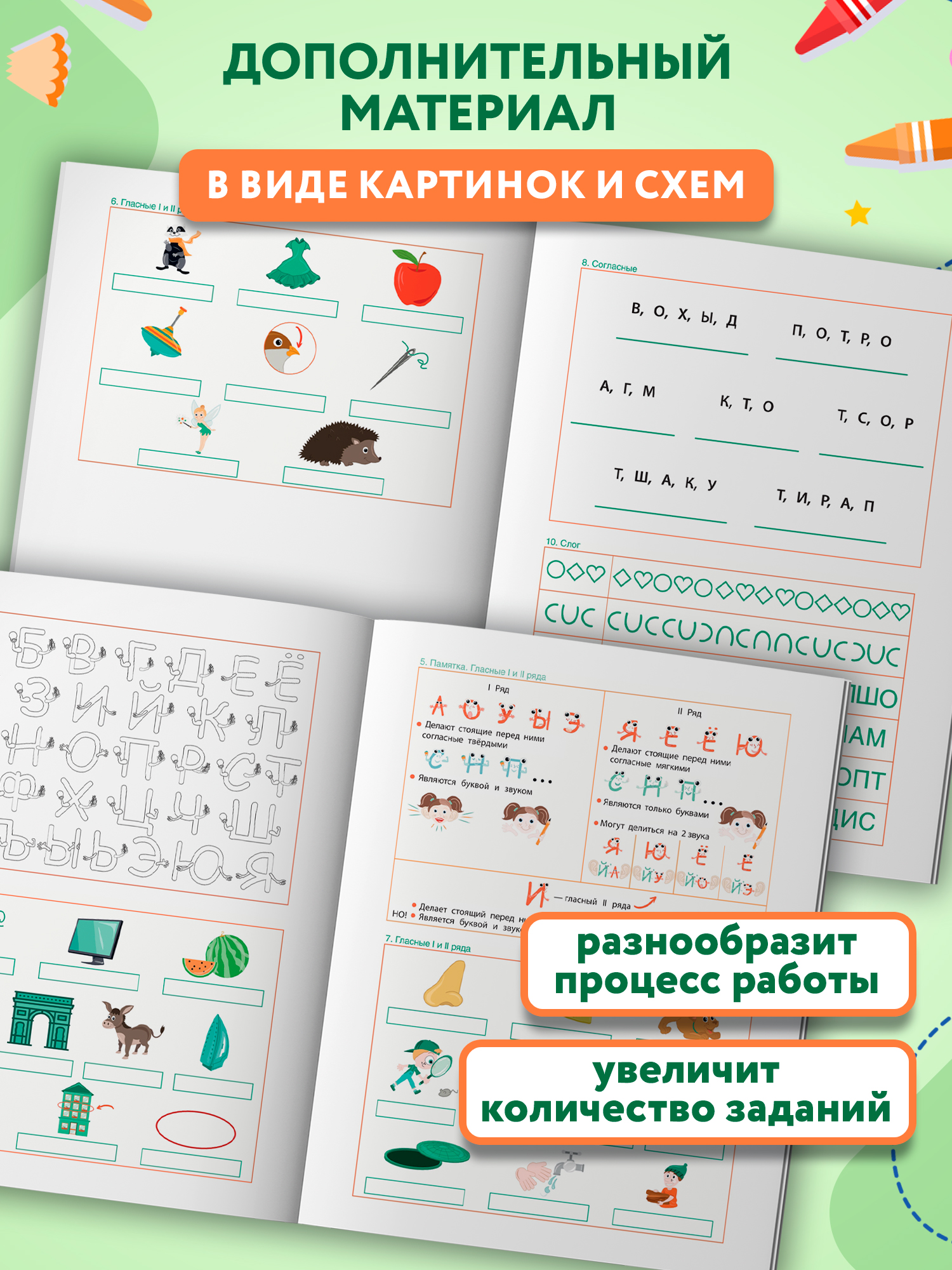 Учимся видеть слово Феникс Книга - фото 7