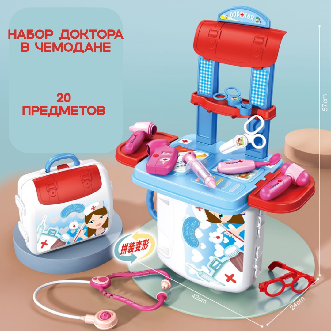 Игрушка SHARKTOYS Доктор (инструменты) - фото 1