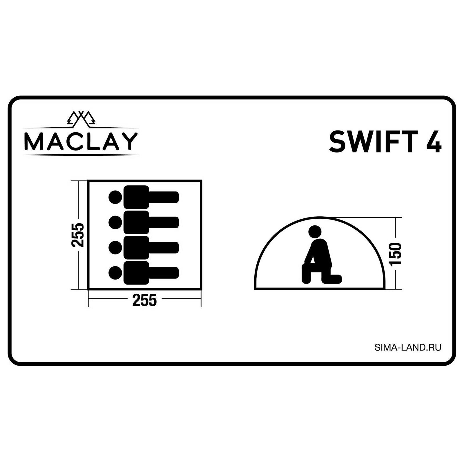 Палатка туристическая трекинговая Maclay 4-местная - фото 15