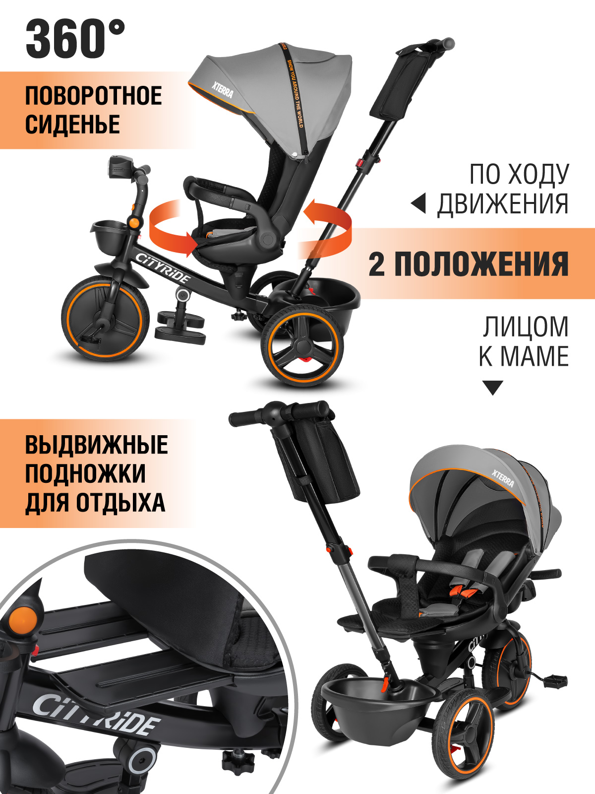 Трехколесный велосипед CITYRIDE - фото 2