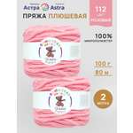 Пряжа для вязания Astra Premium плюшевая пушистый ворс полиэстер 100 гр 80 м 112 розовый 2 мотка
