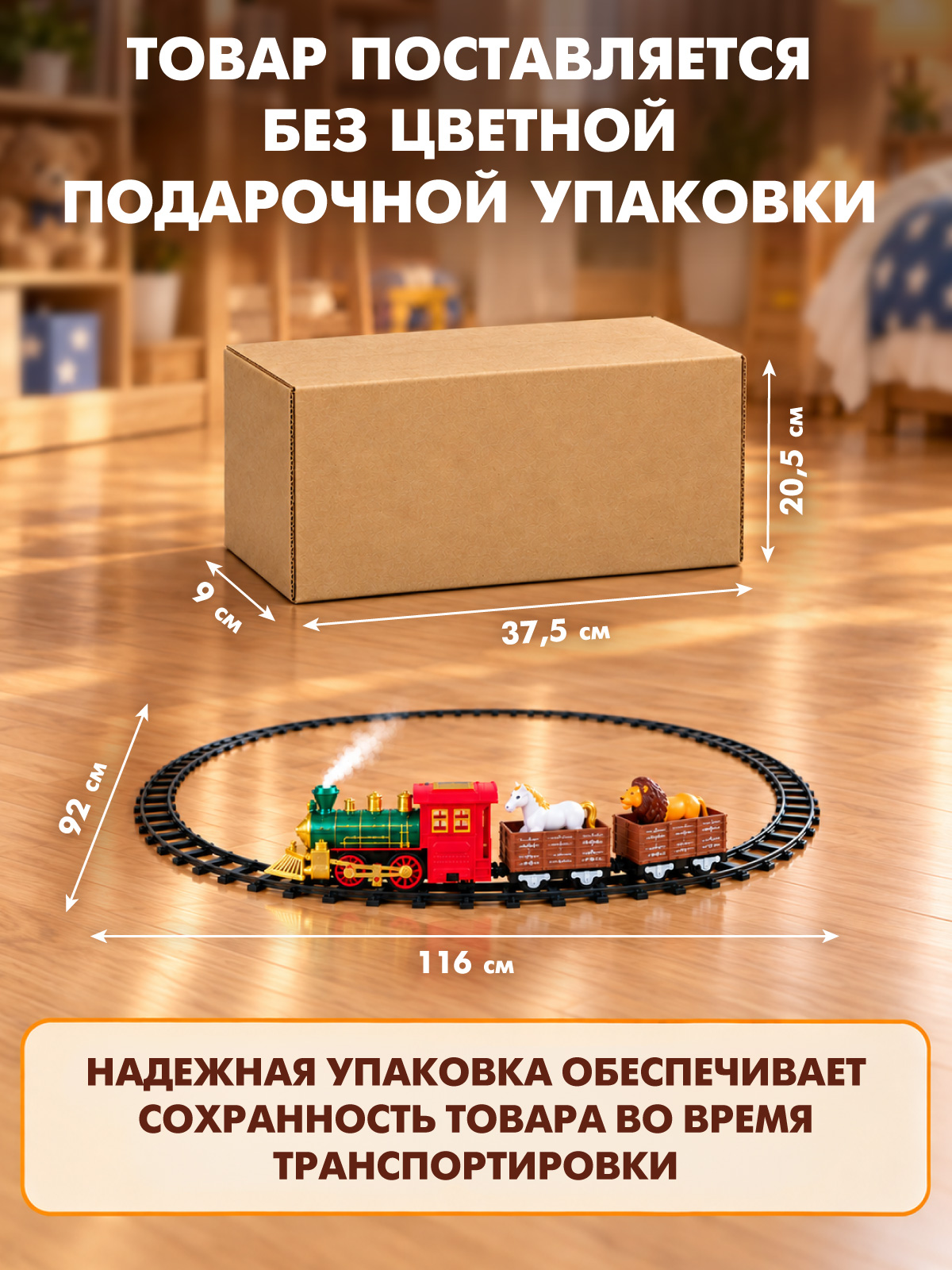 Набор железнодорожный Компания Друзей 315 см JB0405584 - фото 9