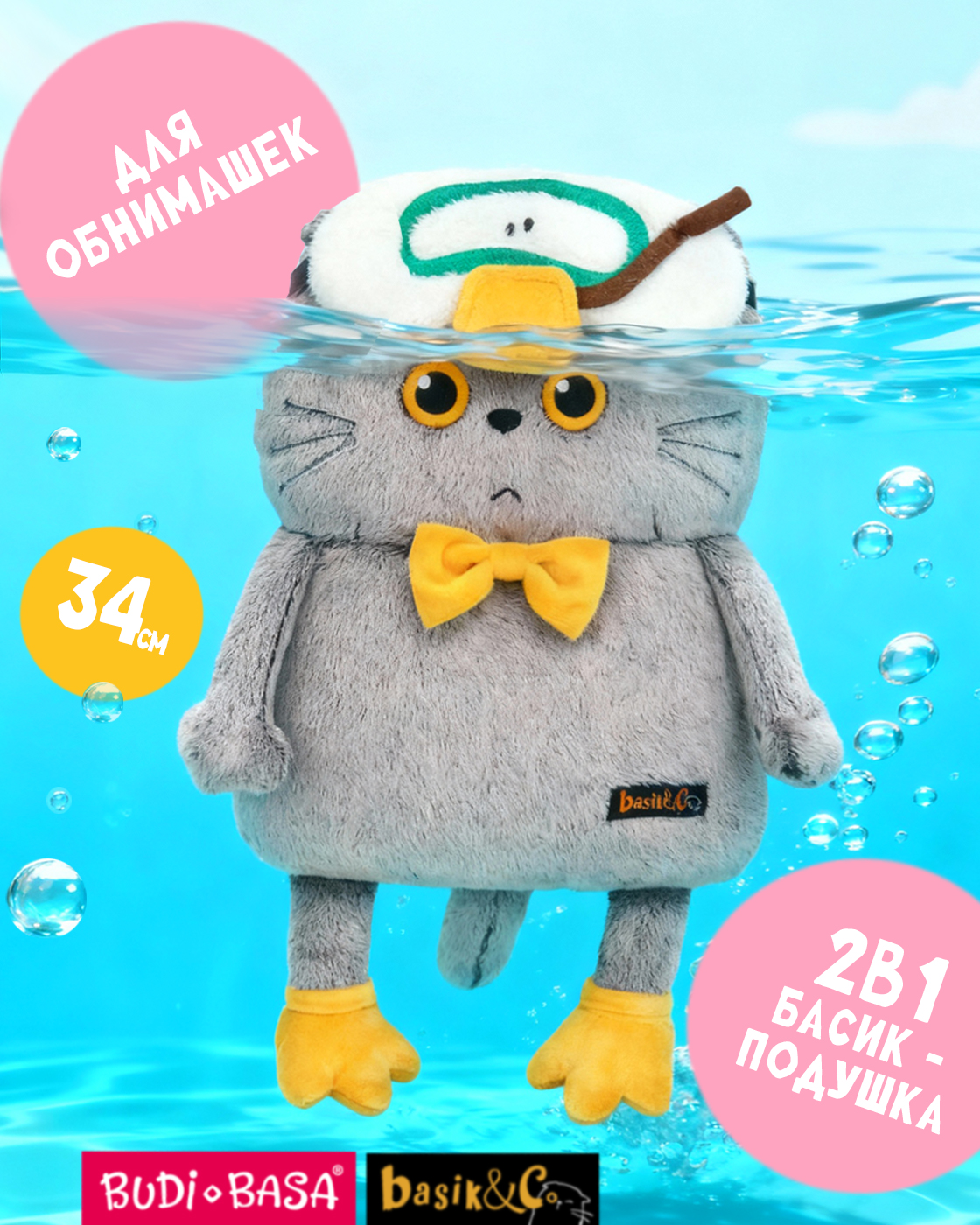 Мягкая игрушка BUDI BASA котик - фото 1