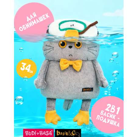 Мягкая игрушка BUDI BASA котик