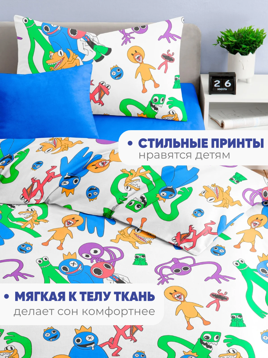 Комплект постельного белья Ночь Нежна Радужные друзья полутораспальный 3 предм. - фото 4