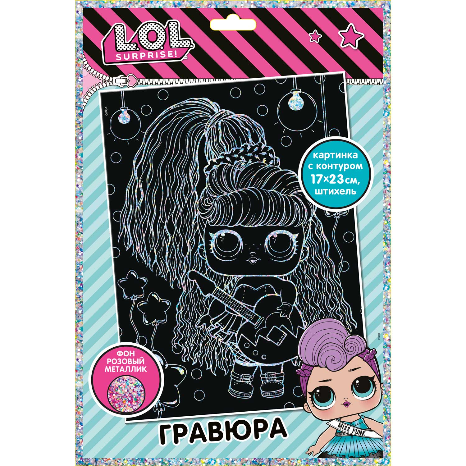 Гравюра L.O.L. Surprise! - фото 1
