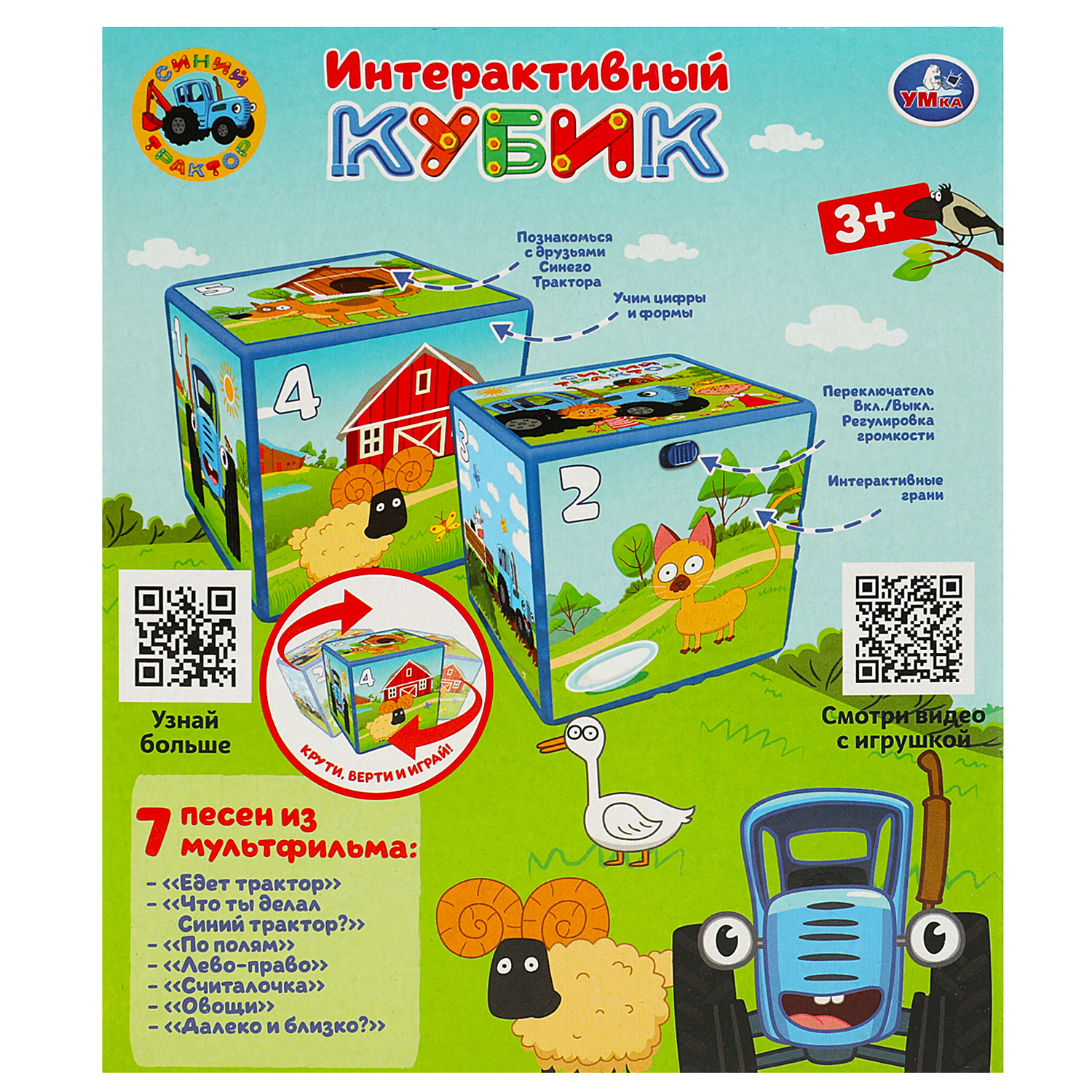 Игрушка УМка кубики Синий трактор Кубик - фото 5