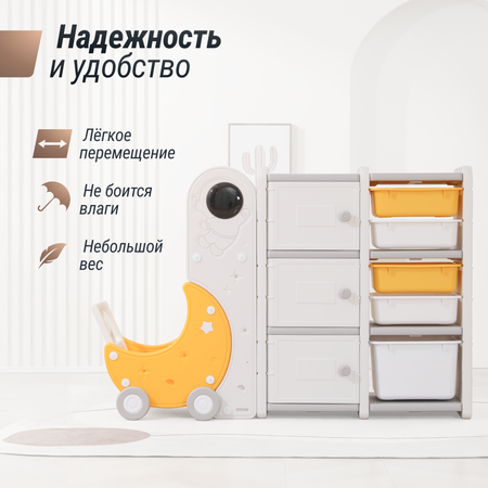 Стеллаж для игрушек UNIX Kids Moon 8 3 полки 5 ящиков с тележкой