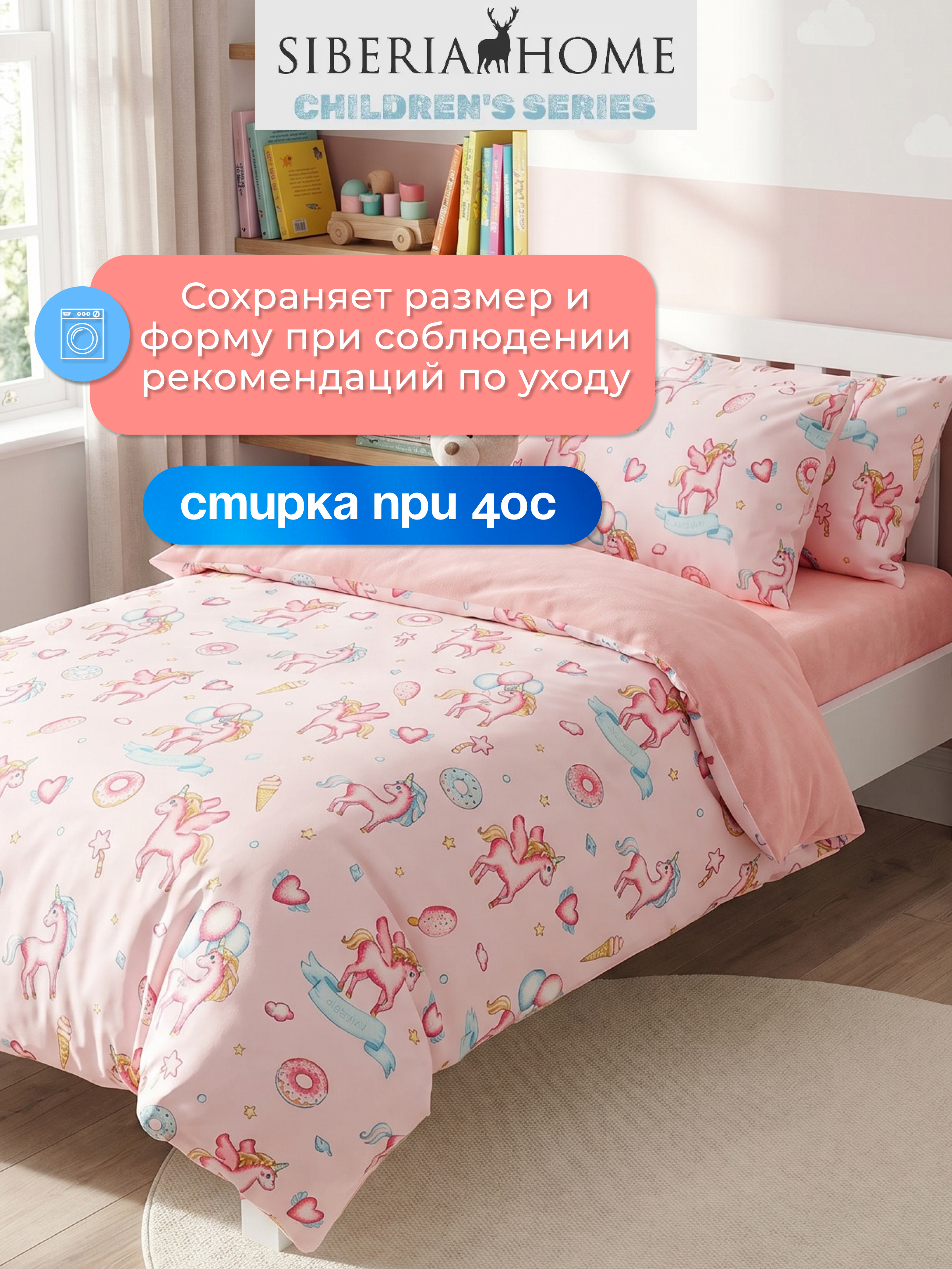 Комплект постельного белья Sofi de Marko Единорог полутораспальный 3 предм. - фото 11