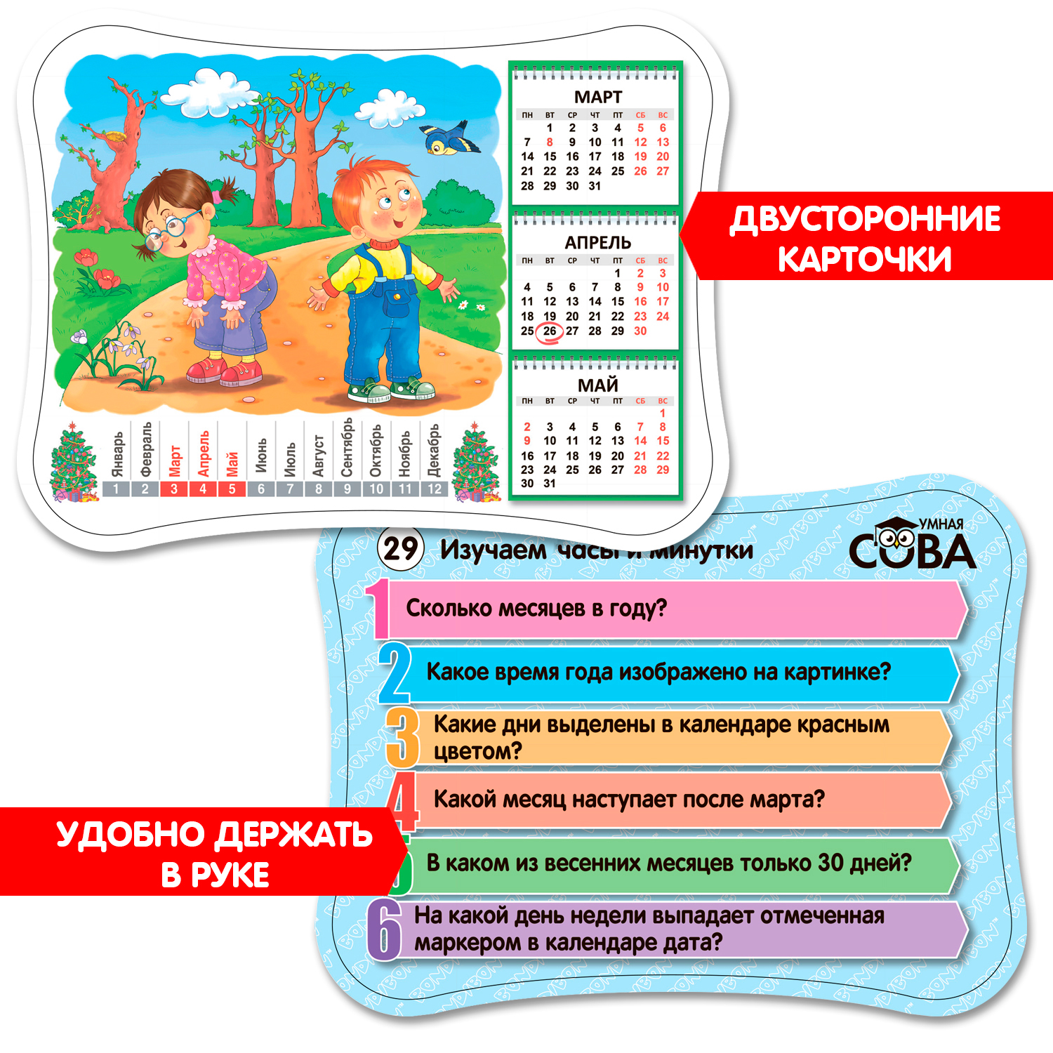 Настольная игра Bondibon викторина карточная Время - фото 4