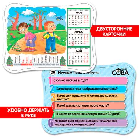 Настольная игра Bondibon викторина карточная Время