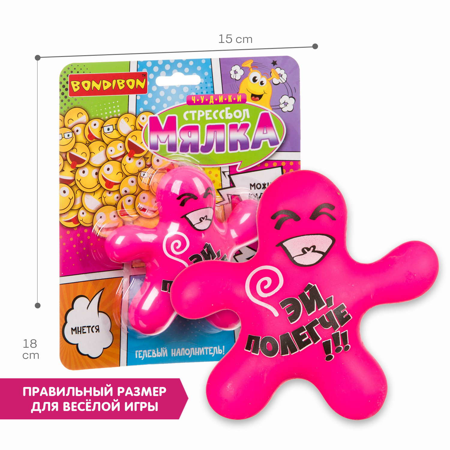 Сквиш Bondibon мялка Полегче! - фото 6