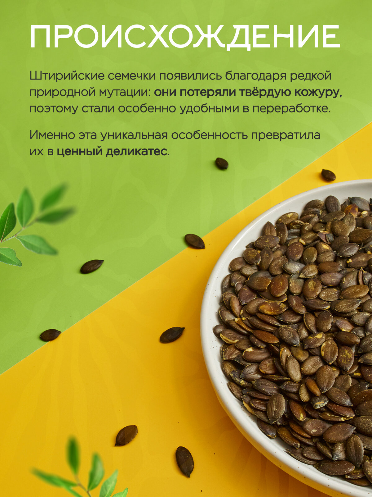 Семечки тыквенные Narmak Штирийские очищенные 500гр - фото 6