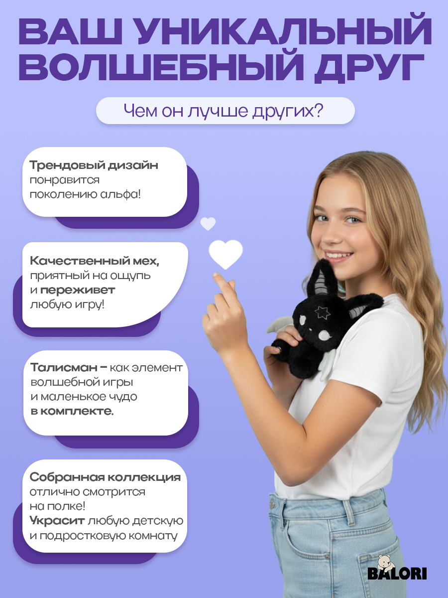 Мягкая игрушка Balori Летучая мышь - фото 8