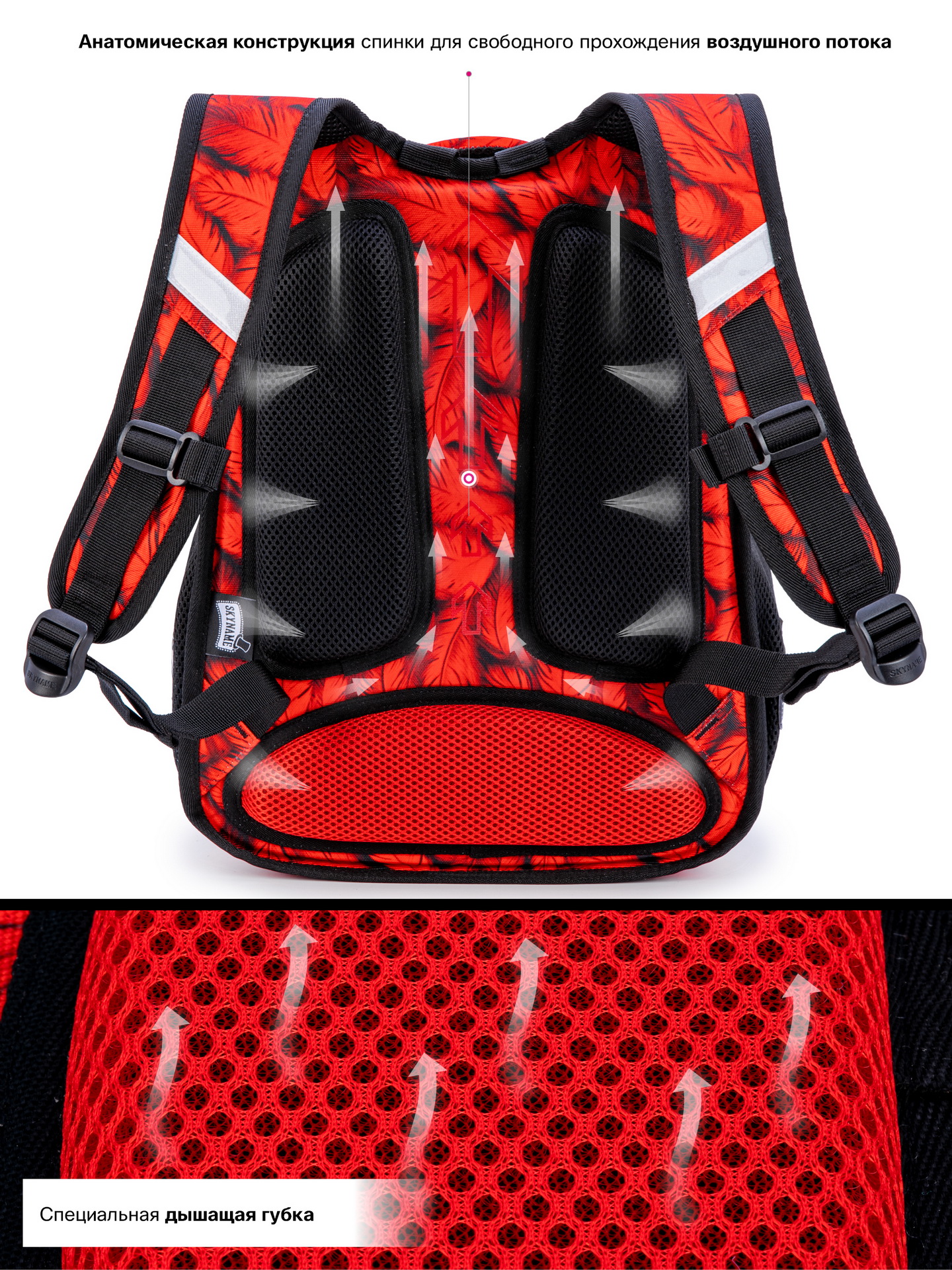 Рюкзак SkyName анатомическая спинка + брелок - фото 10