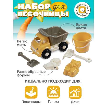 Песочный набор Компания Друзей
