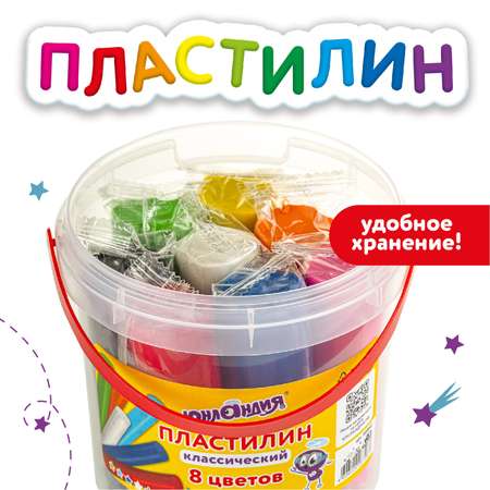Пластилин Юнландия