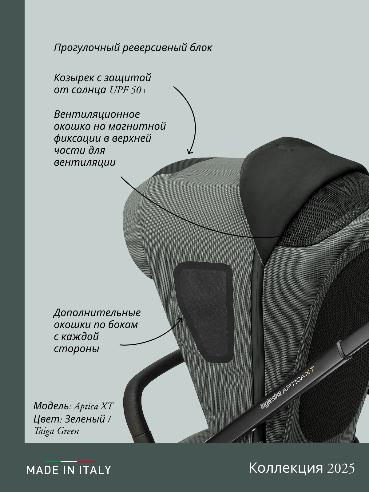 Коляска 3в1 Inglesina зеленый - фото 34