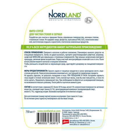 Фито-спрей Nordland для чистки стекол и зеркал 750 мл