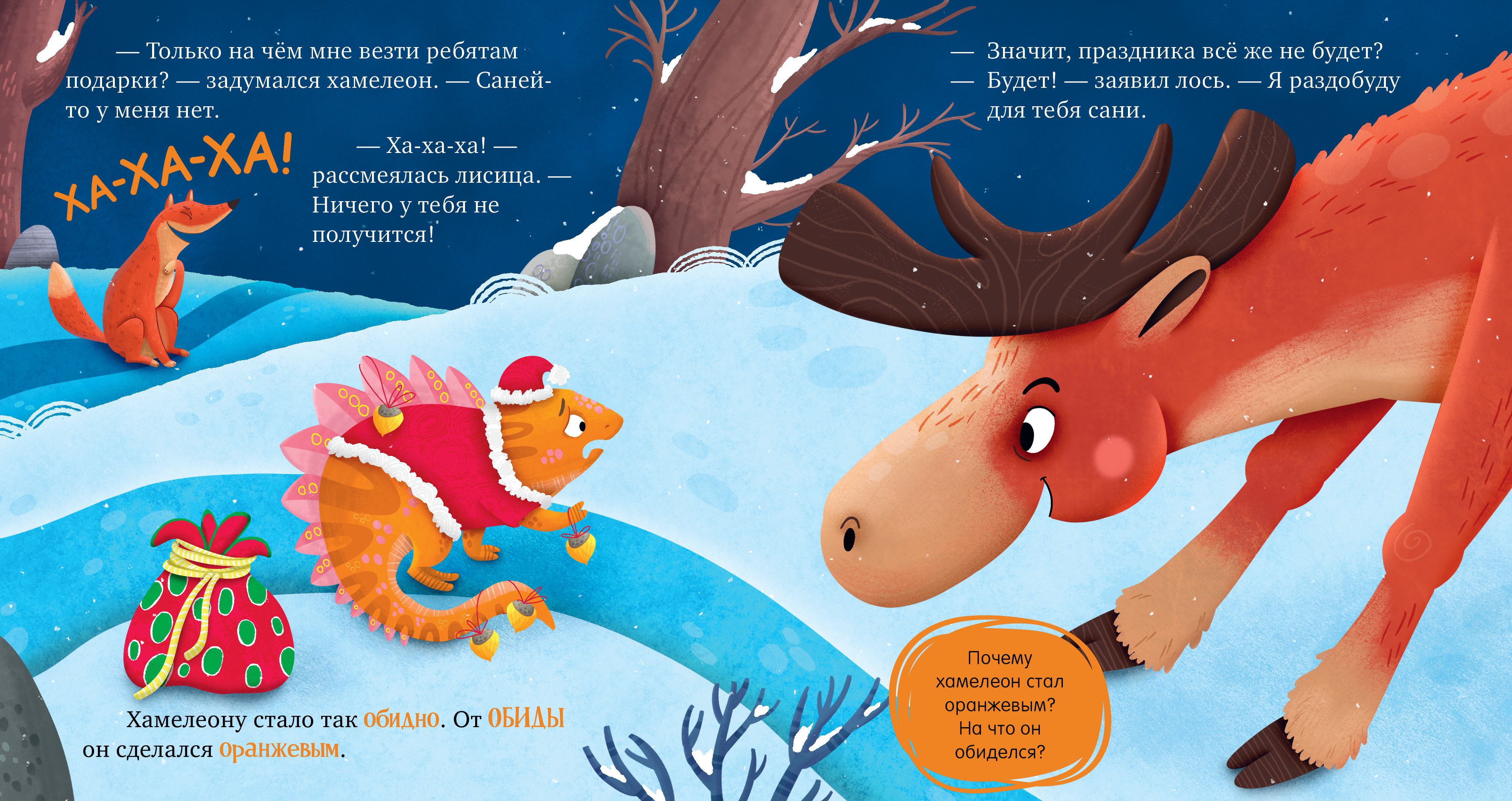 Книга Clever Первые эмоции - фото 2