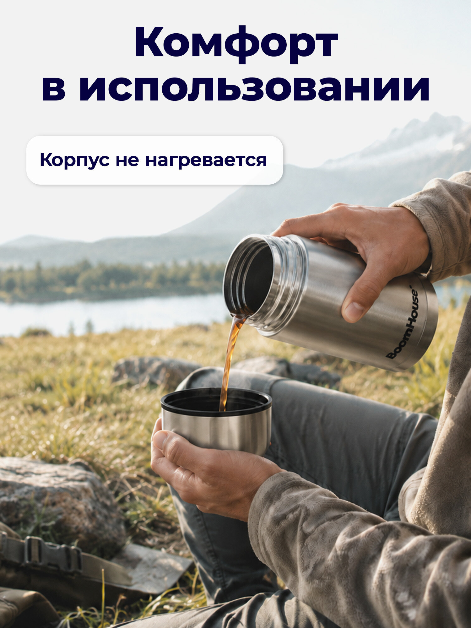 Термос BoomHouse для чая кофе еды 800 мл с широким горлом походный - фото 5
