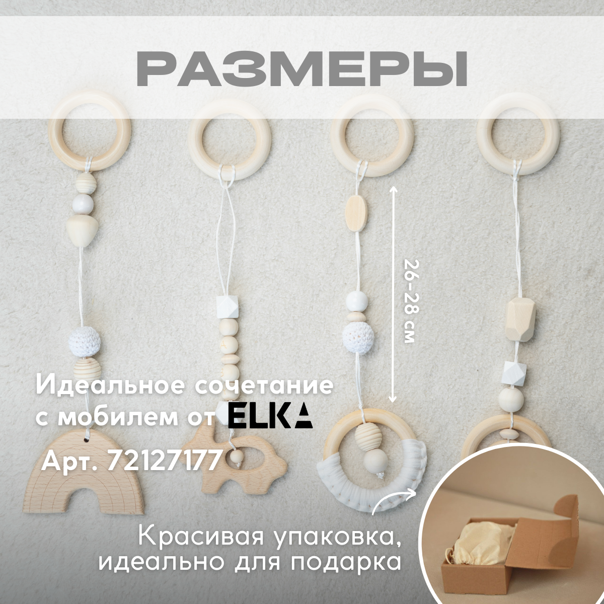 Подвеска ELKA Lab в ассортименте - фото 6
