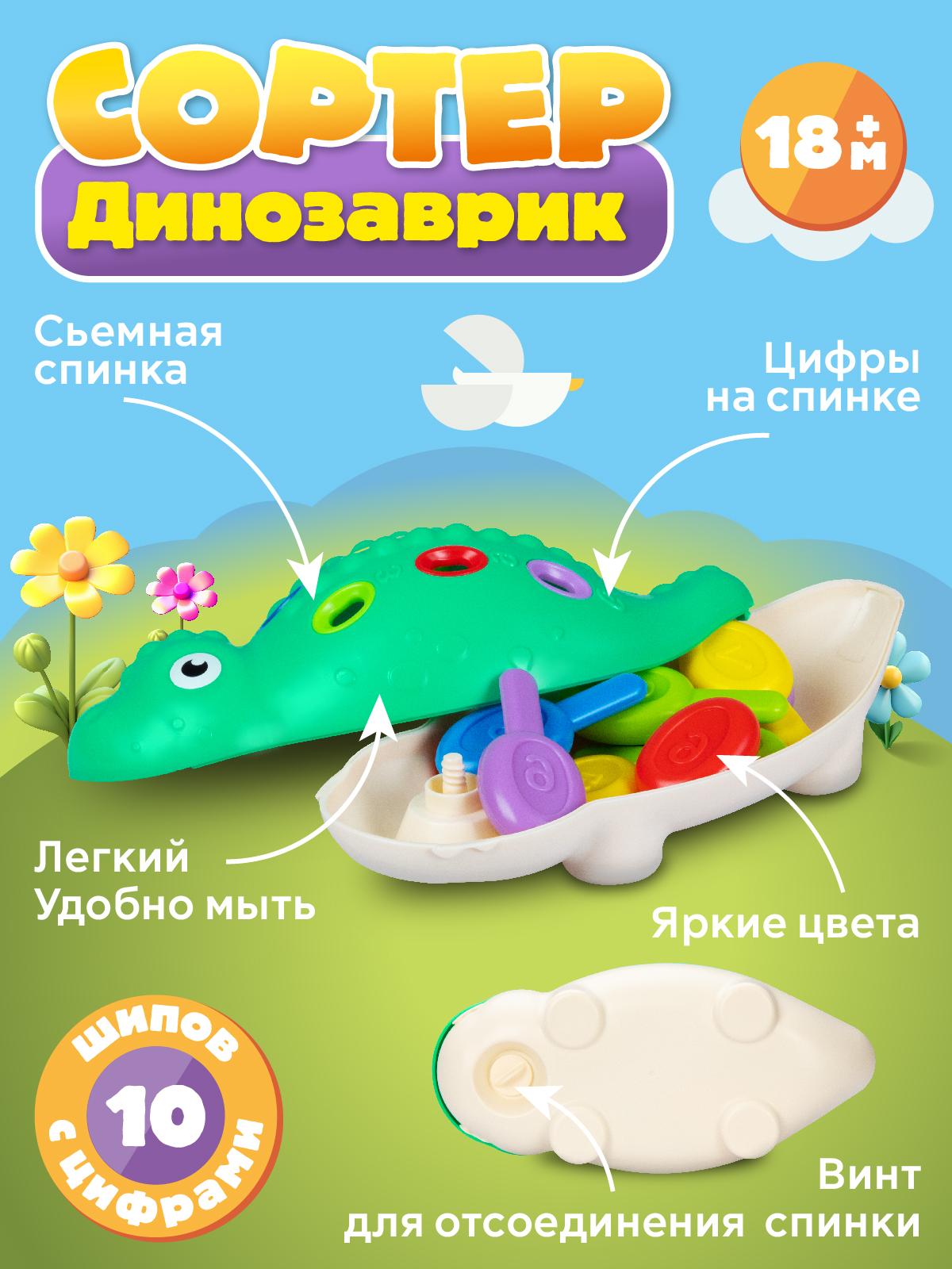 Игрушка Smart Baby сортер - фото 2