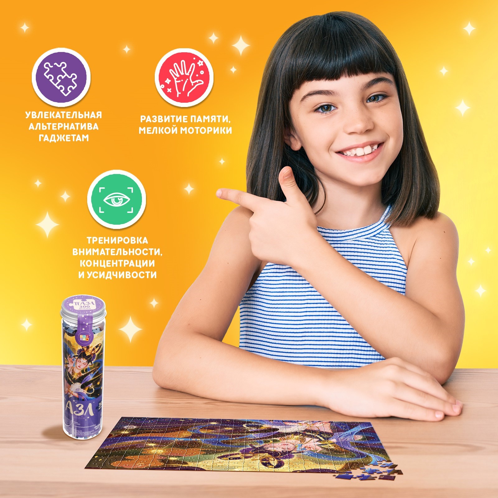 Пазл Puzzle Time классический - фото 5
