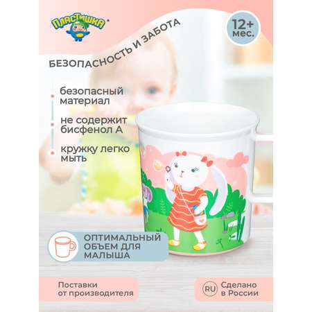 Кружка Пластишка 200 мл