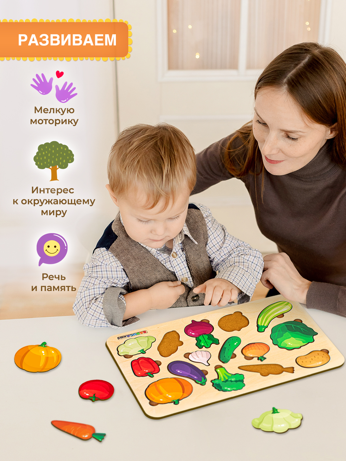 Игрушка Raduga Kids Овощи Монтессори - фото 3