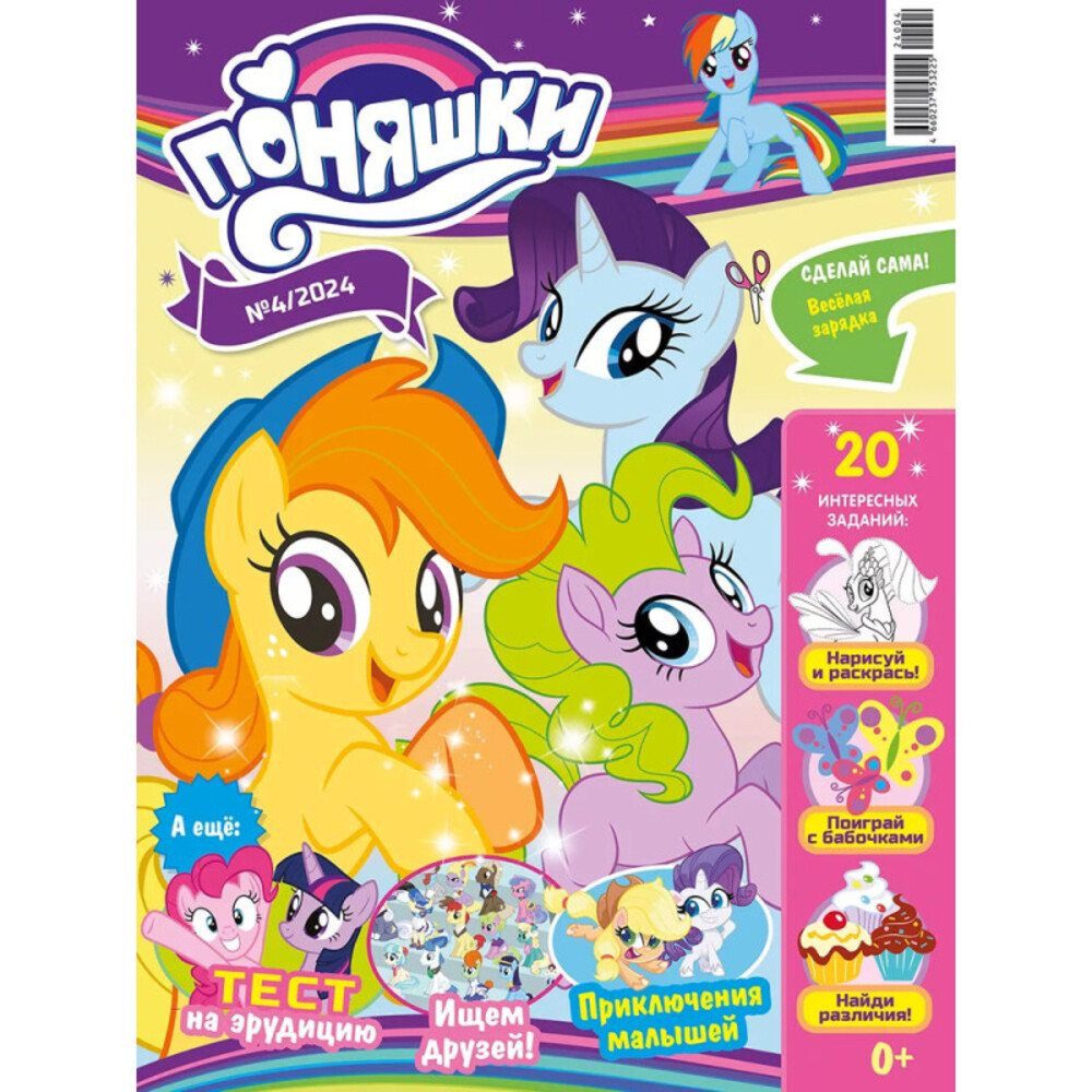 Журналы ИД Лев Набор развивающих детских журналов с наклейками - фото 3