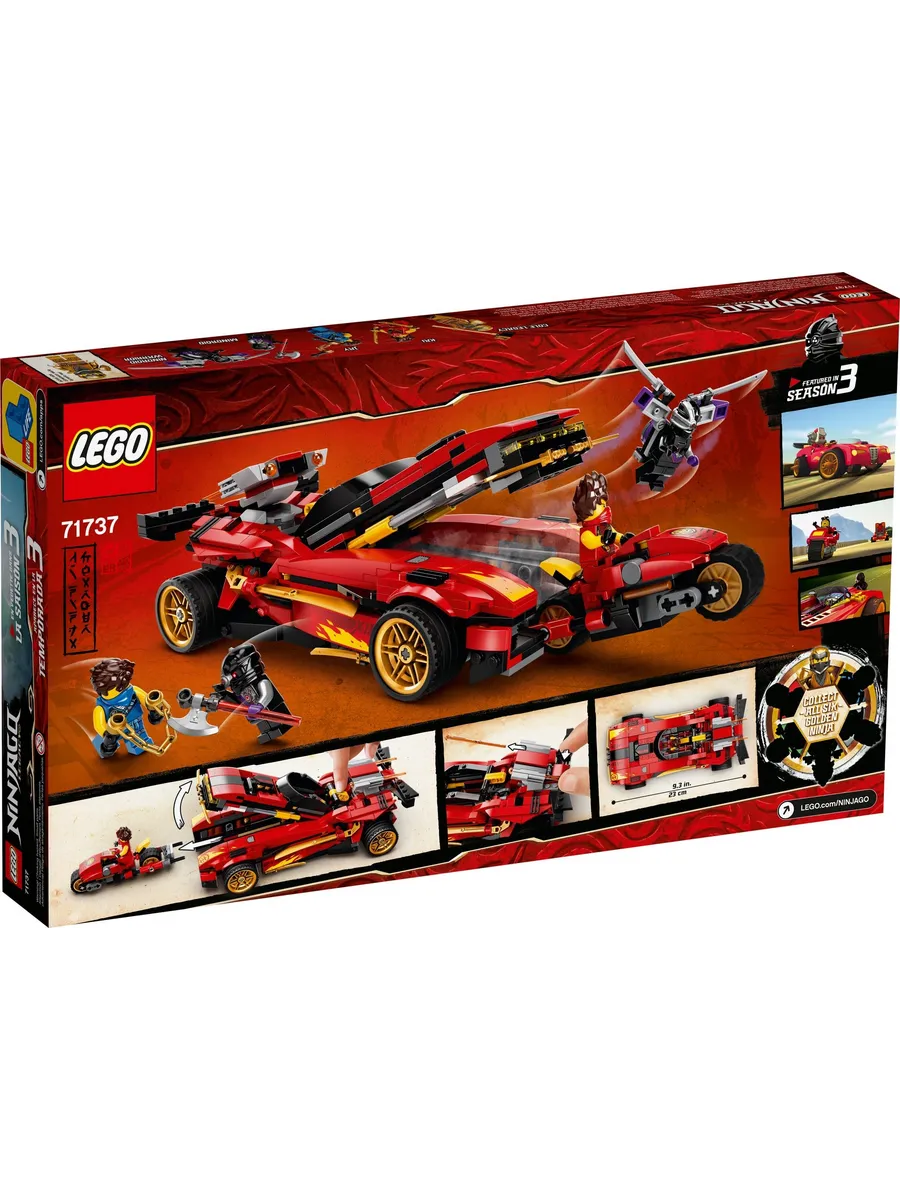 Конструктор LEGO NINJAGO 599 дет. - фото 3