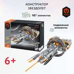 Конструктор Im.Master Звездолет Тяньланг 987 дет.