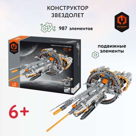 Конструктор Im.Master Звездолет Тяньланг блочный