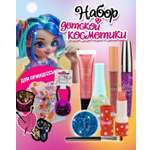 Набор косметики LUKKY Бьюти бокс для девочек