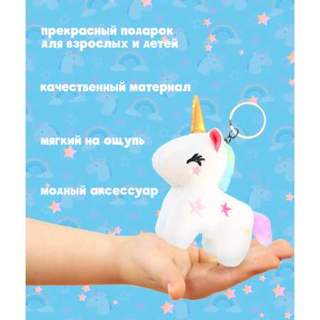 Брелок ЛИНТД Единорог